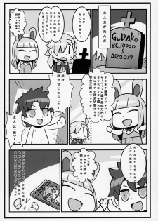 (C93) [Bansankan (Ban!)] Sabacan ＋Omake Clear File (Fate/Grand Order) - page 15