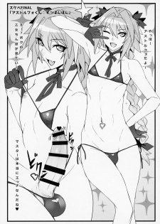 (C93) [Bansankan (Ban!)] Sabacan ＋Omake Clear File (Fate/Grand Order) - page 16