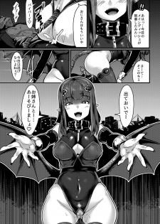 (C93) [graygreed (Usuki)] Yasashii Succubus-chan to - page 6