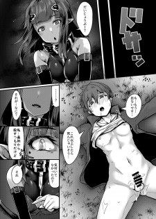 (C93) [graygreed (Usuki)] Yasashii Succubus-chan to - page 15