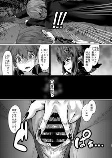 (C93) [graygreed (Usuki)] Yasashii Succubus-chan to - page 16