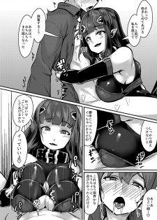 (C93) [graygreed (Usuki)] Yasashii Succubus-chan to - page 13