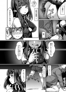 (C93) [graygreed (Usuki)] Yasashii Succubus-chan to - page 3