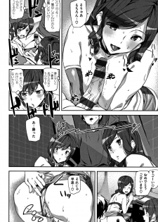 [Ashiomi Masato] Honey Service - page 15