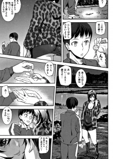 [Ashiomi Masato] Honey Service - page 26