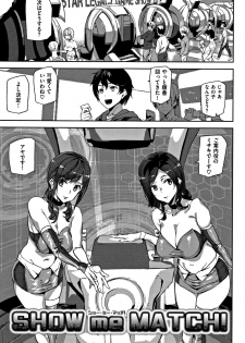 [Ashiomi Masato] Honey Service - page 4