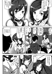 [Ashiomi Masato] Honey Service - page 5