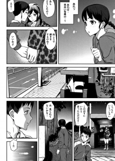 [Ashiomi Masato] Honey Service - page 31