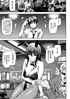 [Ashiomi Masato] Honey Service - page 44