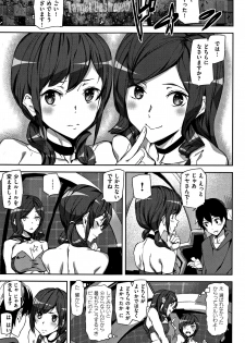 [Ashiomi Masato] Honey Service - page 8
