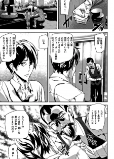 [Ashiomi Masato] Honey Service - page 46