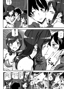 [Ashiomi Masato] Honey Service - page 9