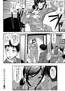 [Ashiomi Masato] Honey Service - page 43