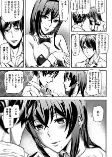 [Ashiomi Masato] Honey Service - page 48