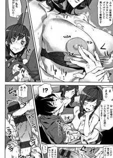 [Ashiomi Masato] Honey Service - page 13