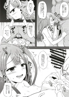 [Chronicle (Fukunaga Yukito)] Furipako Non-chan (PriPara) [Digital] - page 11