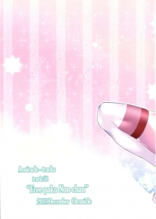 [Chronicle (Fukunaga Yukito)] Furipako Non-chan (PriPara) [Digital] - page 28