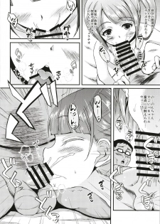 [Chronicle (Fukunaga Yukito)] Furipako Non-chan (PriPara) [Digital] - page 7