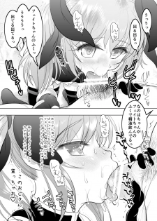 [STUDIO HUAN (Raidon)] J● no Aida de Inmon Sokuiki Hayattete Mecha Enjo Shita!! (Mahou Shoujo Lyrical Nanoha) [Digital] - page 32