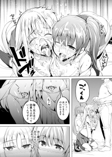 [STUDIO HUAN (Raidon)] J● no Aida de Inmon Sokuiki Hayattete Mecha Enjo Shita!! (Mahou Shoujo Lyrical Nanoha) [Digital] - page 16