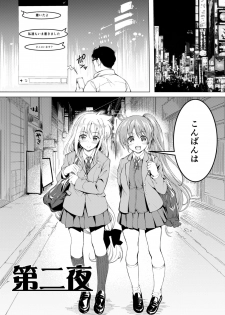 [STUDIO HUAN (Raidon)] J● no Aida de Inmon Sokuiki Hayattete Mecha Enjo Shita!! (Mahou Shoujo Lyrical Nanoha) [Digital] - page 13