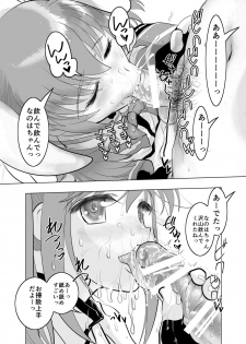 [STUDIO HUAN (Raidon)] J● no Aida de Inmon Sokuiki Hayattete Mecha Enjo Shita!! (Mahou Shoujo Lyrical Nanoha) [Digital] - page 26