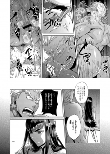 [Ultimania (Kamizawa Reiji)] Ai No Mae Ni Hizamazuke (Kill la Kill) [Digital] - page 17