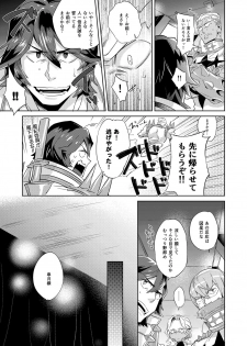 [Ultimania (Kamizawa Reiji)] Ai No Mae Ni Hizamazuke (Kill la Kill) [Digital] - page 8