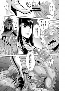 [Ultimania (Kamizawa Reiji)] Ai No Mae Ni Hizamazuke (Kill la Kill) [Digital] - page 14