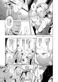 [Ultimania (Kamizawa Reiji)] Ai No Mae Ni Hizamazuke (Kill la Kill) [Digital] - page 4