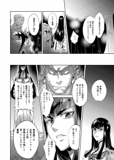 [Ultimania (Kamizawa Reiji)] Ai No Mae Ni Hizamazuke (Kill la Kill) [Digital] - page 11