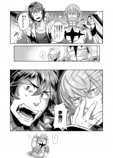 [Ultimania (Kamizawa Reiji)] Ai No Mae Ni Hizamazuke (Kill la Kill) [Digital] - page 5