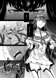 [Ultimania (Kamizawa Reiji)] Ai No Mae Ni Hizamazuke (Kill la Kill) [Digital] - page 2