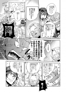 [Ultimania (Kamizawa Reiji)] Ai No Mae Ni Hizamazuke (Kill la Kill) [Digital] - page 6