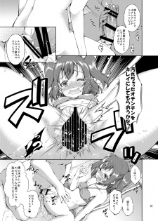 [Takane no Hanazono (Takane Nohana)] Umi no Ie de Idol ga Massage Hajimemashita. (Love Live! Sunshine!!) [Digital] - page 15