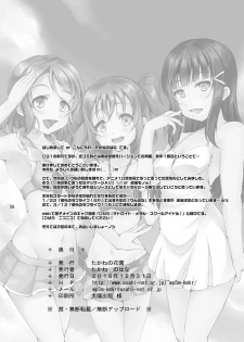 [Takane no Hanazono (Takane Nohana)] Umi no Ie de Idol ga Massage Hajimemashita. (Love Live! Sunshine!!) [Digital] - page 26