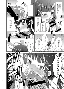 [Takane no Hanazono (Takane Nohana)] Umi no Ie de Idol ga Massage Hajimemashita. (Love Live! Sunshine!!) [Digital] - page 6