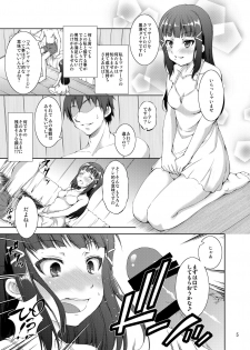 [Takane no Hanazono (Takane Nohana)] Umi no Ie de Idol ga Massage Hajimemashita. (Love Live! Sunshine!!) [Digital] - page 5