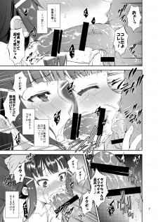 [Takane no Hanazono (Takane Nohana)] Umi no Ie de Idol ga Massage Hajimemashita. (Love Live! Sunshine!!) [Digital] - page 7