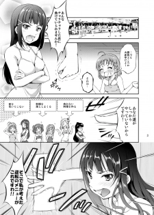 [Takane no Hanazono (Takane Nohana)] Umi no Ie de Idol ga Massage Hajimemashita. (Love Live! Sunshine!!) [Digital] - page 3
