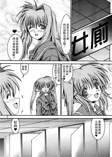 (C78) [Kyuushoku Dorobou (Murakumo)] For the time being 8 [Chinese] [臭鼬娘漢化組] - page 4