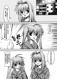 (C78) [Kyuushoku Dorobou (Murakumo)] For the time being 8 [Chinese] [臭鼬娘漢化組] - page 3