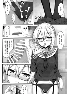 (C93) [2nd Life (Hino)] Watashi, Sei Heroine ni Narimasu. (Fate/Grand Order) - page 13