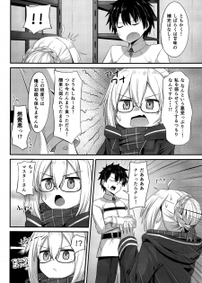 (C93) [2nd Life (Hino)] Watashi, Sei Heroine ni Narimasu. (Fate/Grand Order) - page 5