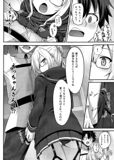 (C93) [2nd Life (Hino)] Watashi, Sei Heroine ni Narimasu. (Fate/Grand Order) - page 7