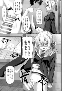 (C93) [2nd Life (Hino)] Watashi, Sei Heroine ni Narimasu. (Fate/Grand Order) - page 14