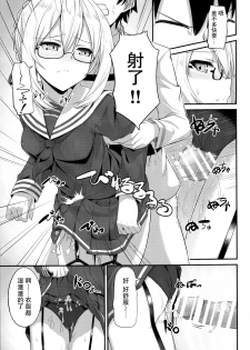 (C93) [2nd Life (Hino)] Watashi, Sei Heroine ni Narimasu. (Fate/Grand Order) [Chinese] [脸肿汉化组] - page 13