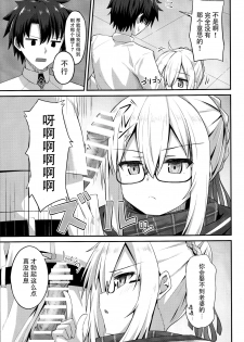 (C93) [2nd Life (Hino)] Watashi, Sei Heroine ni Narimasu. (Fate/Grand Order) [Chinese] [脸肿汉化组] - page 9