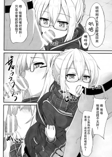 (C93) [2nd Life (Hino)] Watashi, Sei Heroine ni Narimasu. (Fate/Grand Order) [Chinese] [脸肿汉化组] - page 10