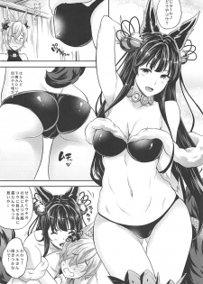 (C93) [Inu to Kotatsu (Nanase Mizuho)] Yuel to Dokidoki Koubi Renshuu (Granblue Fantasy) - page 3